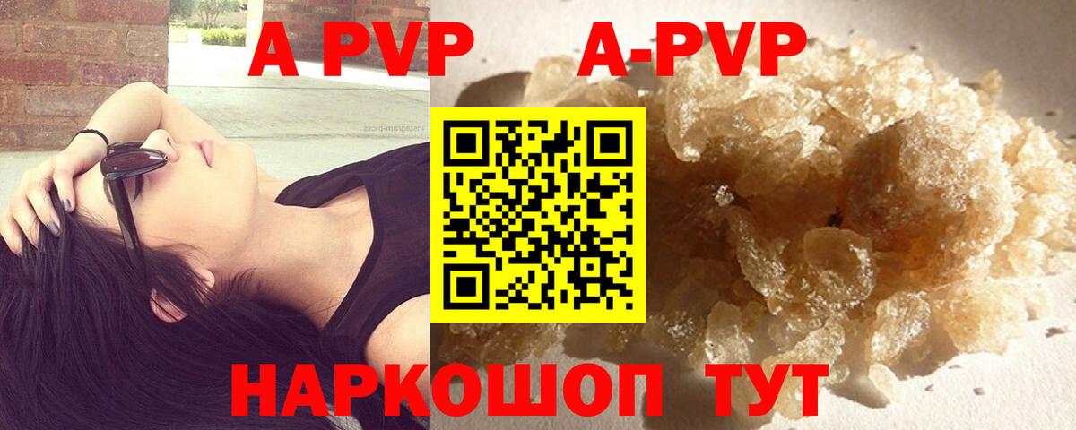 Alpha PVP мука  A PVP  Кузнецк  APVP Соль  Вход с VPN 