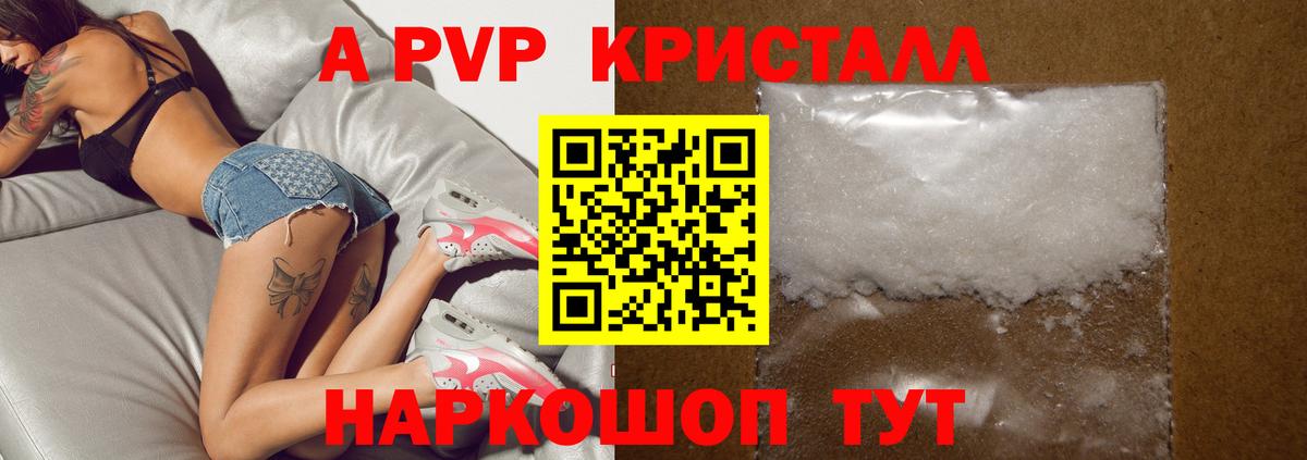 Alpha PVP крисы CK Кузнецк