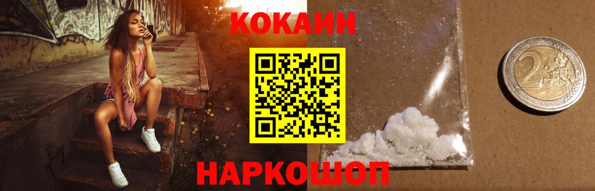 Cocaine Columbia  Вход с VPN  Кузнецк 