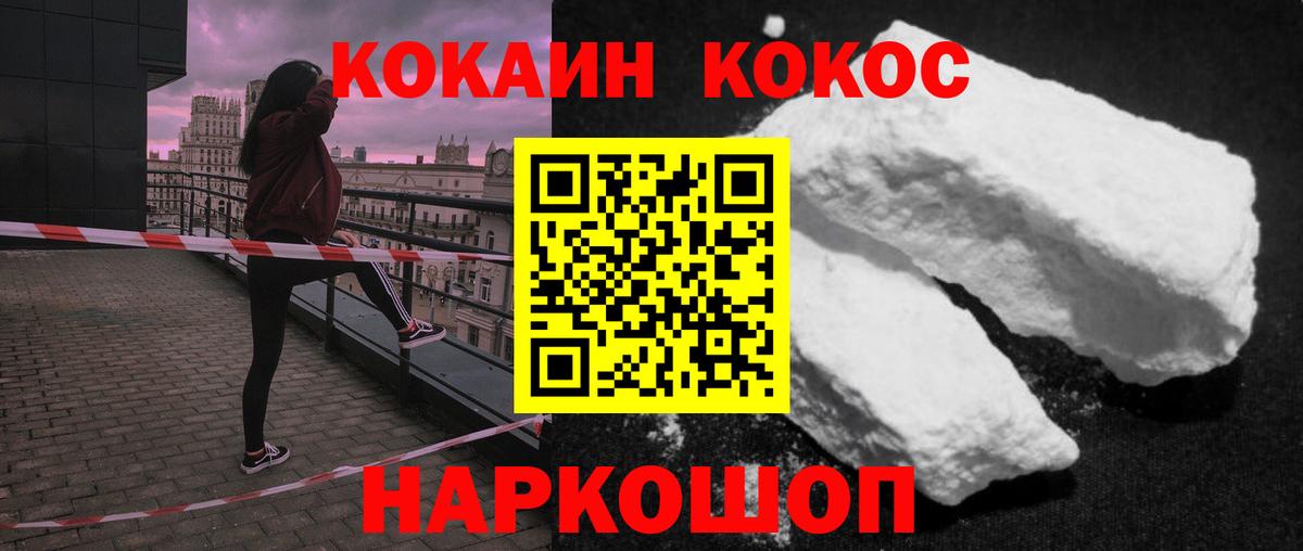 COCAIN Перу Кузнецк