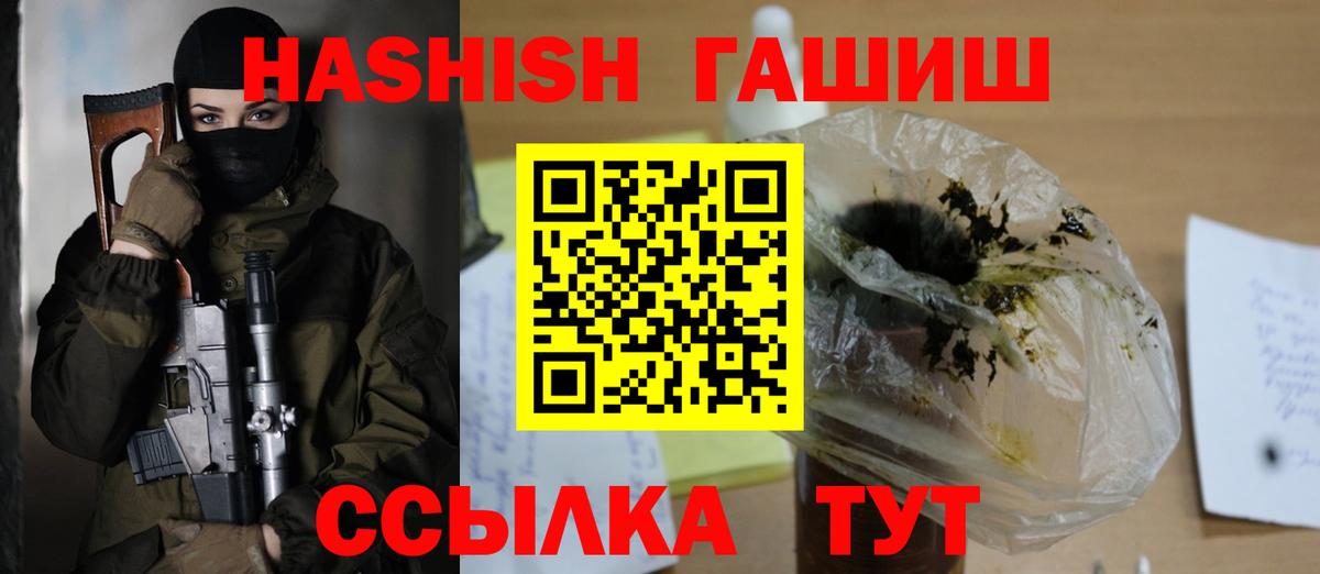 ГАШИШ Кузнецк