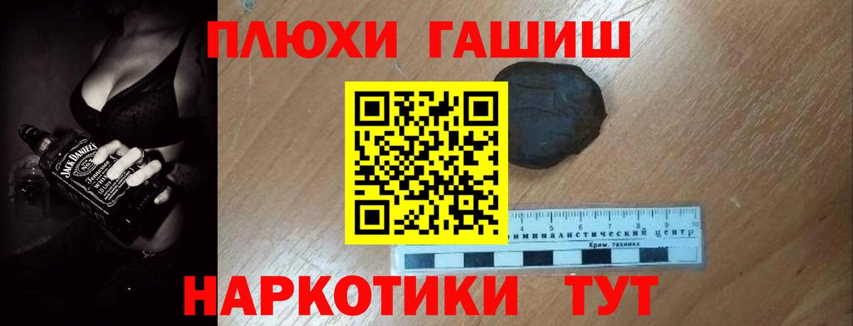 Гашиш индика сатива  Вход с VPN  купить  цена  Кузнецк  Гашиш VHQ 