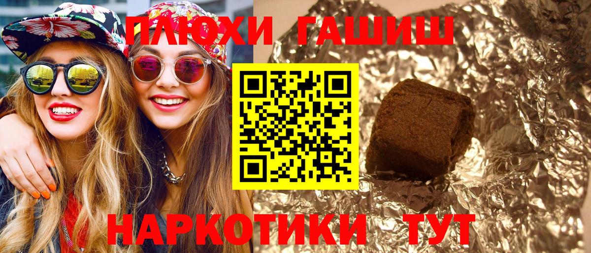 ГАШИШ 40% ТГК Кузнецк