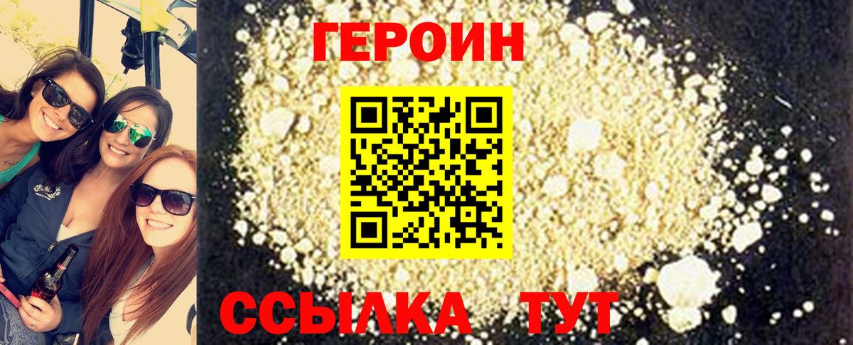 Героин  Вход с VPN  Кузнецк  ГЕРОИН хмурый 