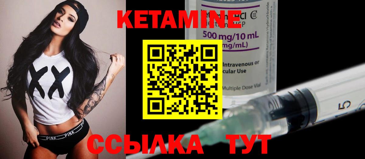 Кузнецк  Кетамин VHQ  Вход с VPN 