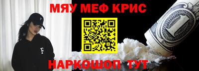мефедрон Ирбит