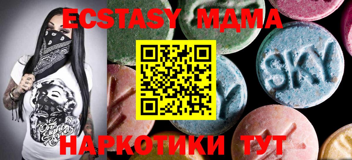 Кузнецк  MDMA Molly  Вход с VPN 
