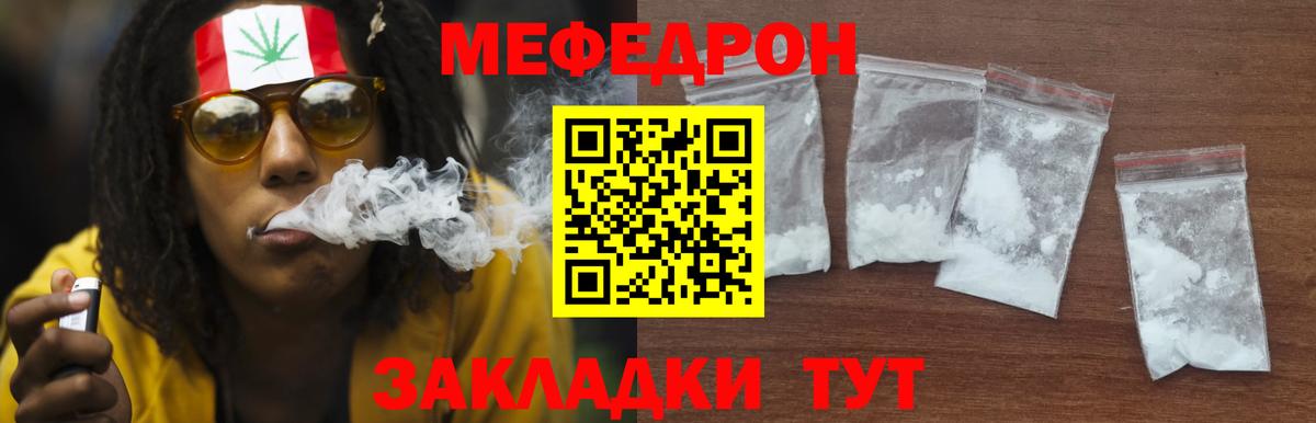 МЕФ 4 MMC  Вход с VPN  Мефедрон 4 MMC  МЕФ  Кузнецк 