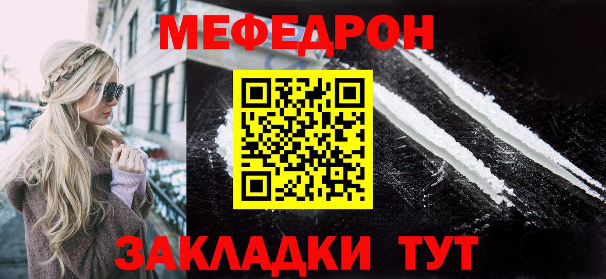 Мефедрон мука Кузнецк