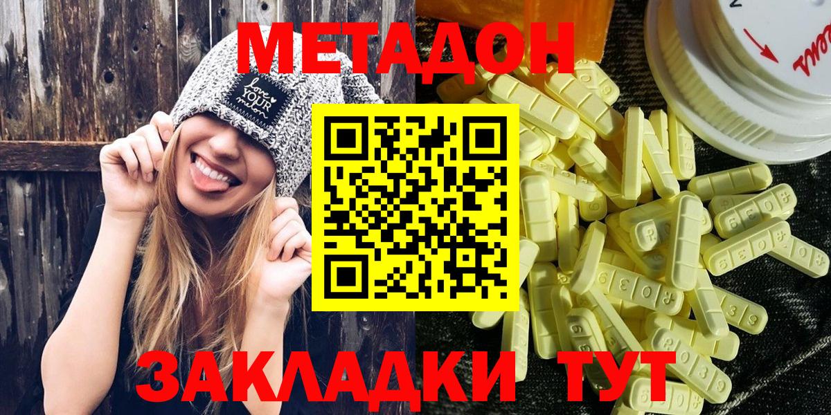 Кузнецк  Метадон VHQ  Вход с VPN 