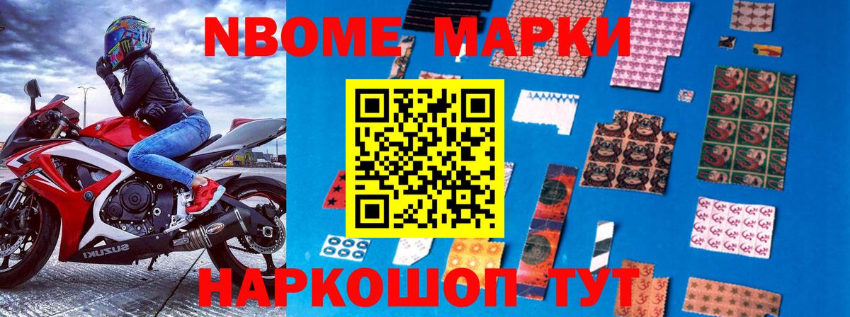 Марки 25I-NBOMe  Вход с VPN  Кузнецк  Марки N-bome 1,5мг 