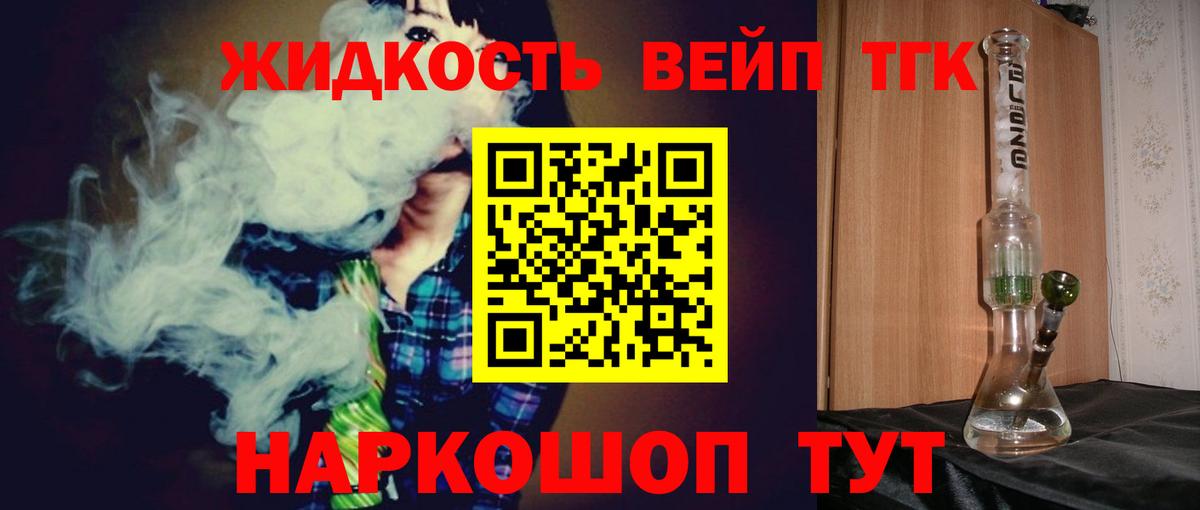 ТГК THC oil Кузнецк