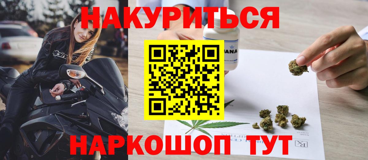 Канабис Amnesia Кузнецк